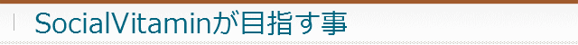 企業に効果のある生産性向上って？